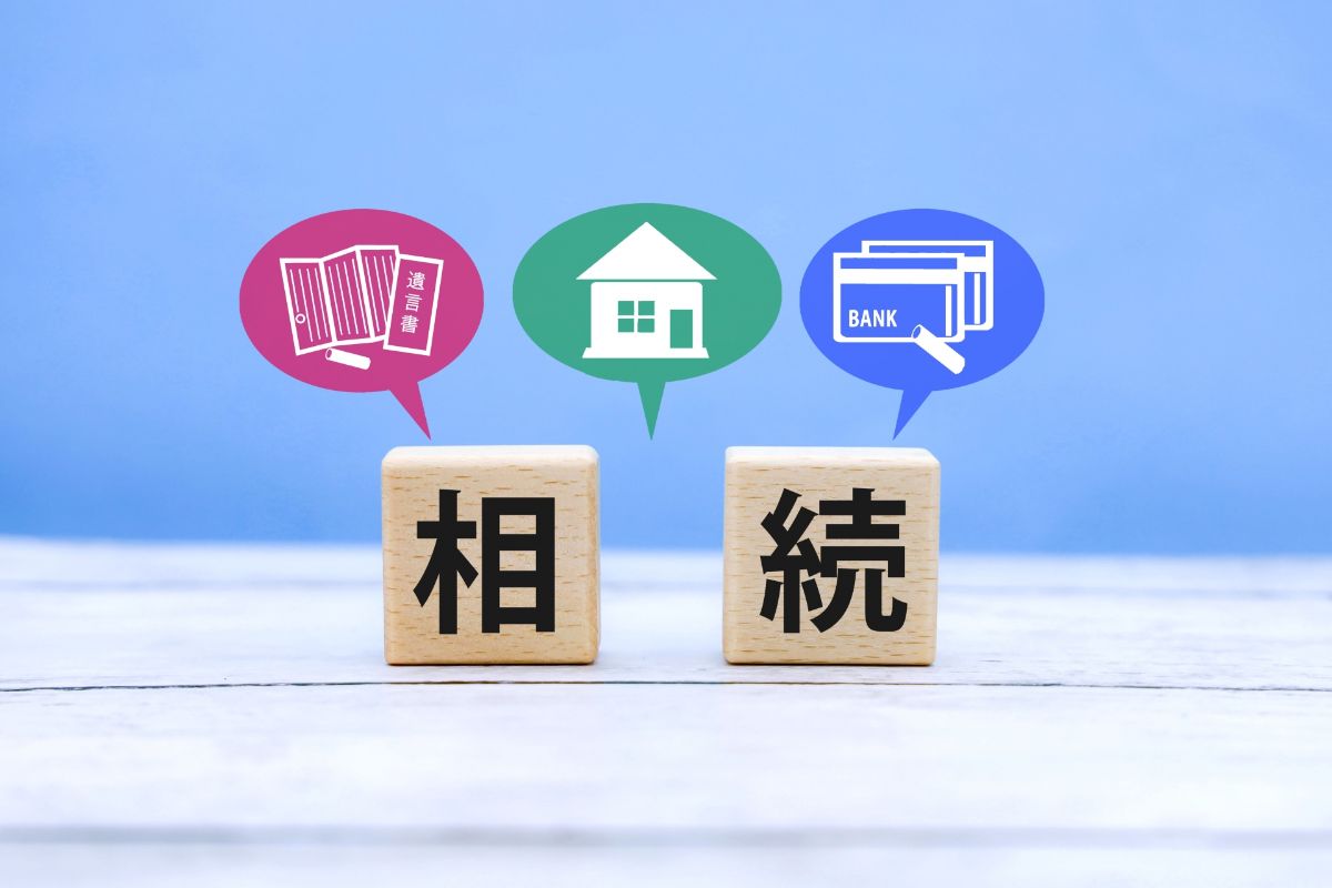 相続した不動産を売却する際に失敗しないための税金の注意点と手続きの流れ
